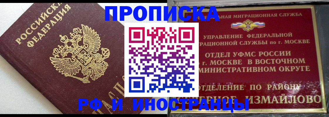 временная регистрация для школы в Кимовске