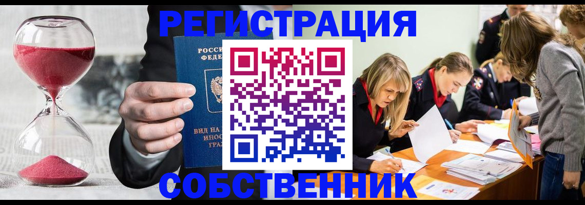 прописка для военкомата в Кимовске