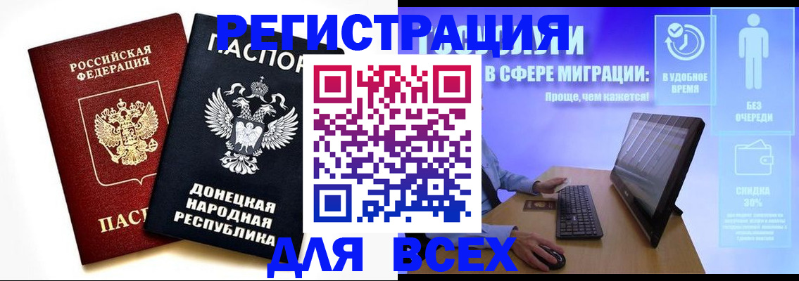 прописка для школы в Кимовске